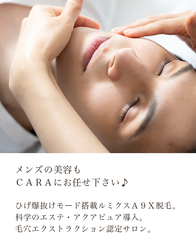美肌プロジェクトCARA東川口店